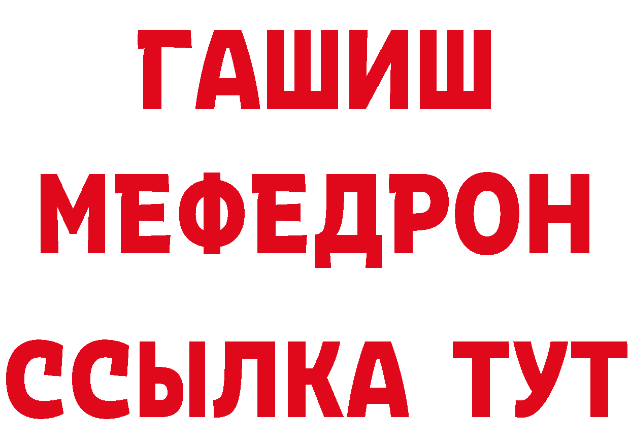 А ПВП Соль онион даркнет кракен Гаврилов-Ям